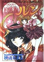 Amazon.co.jp: 秋山 たまよ: 本